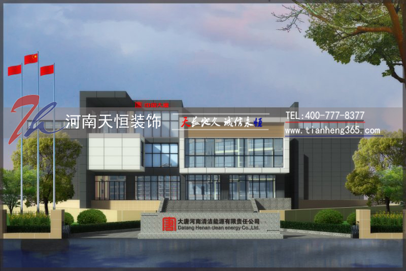 大唐集團辦公室